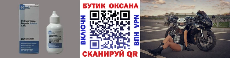 БУТИРАТ оксана  как найти закладки  KRAKEN зеркало  Кедровый 