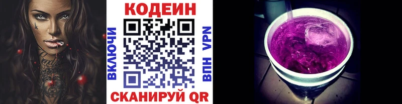 Кодеиновый сироп Lean Purple Drank цена наркотик Кедровый