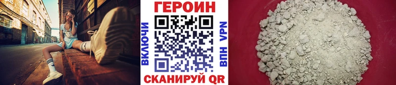 Героин белый Кедровый