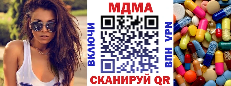 где купить наркоту  Кедровый  MDMA VHQ 